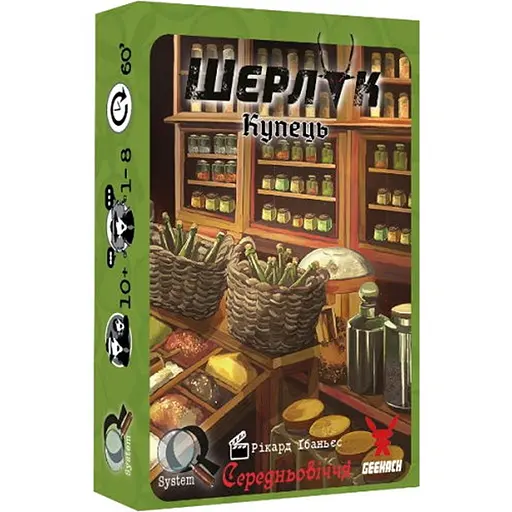 Настольная игра Geekach Games Шерлок. Средневековье. Купец (Sherlock Mittelalter: Der Kaufmann von Kastilien) (укр.) (GKCH084MA3) - фото 1