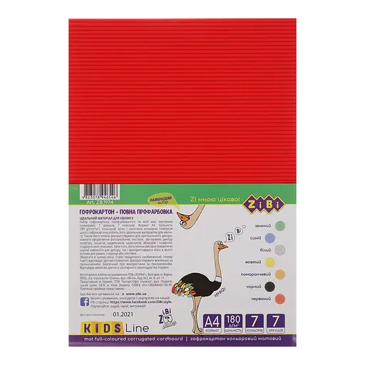 Гофрокартон матовий прокрашений для квілінгу, А4, 7 кольорів, 7 аркушів