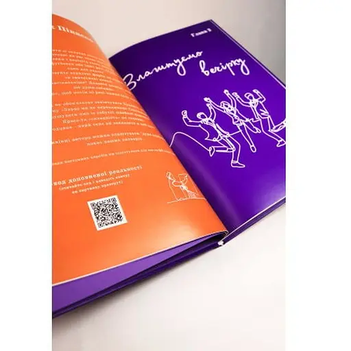 Книга Дружба між нами (укр.) (ВР_КДМН) - фото 5