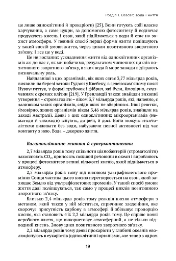 Історії про море - фото 15