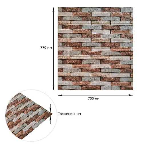 Декоративная 3D панель 700х770х4мм Коричневый кирпич песчаник (340) SW-00000531 - фото 3