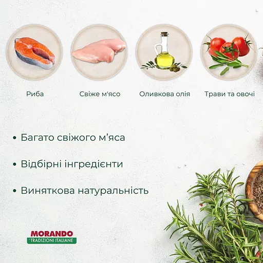Сухий корм для стерилізованих котів Morando Tradizioni Sterilized з лососем 13.5 кг (9 шт. х 1.5 кг) - фото 4
