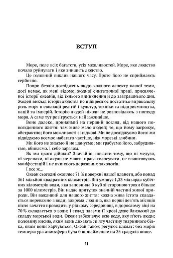 Історії про море - фото 8