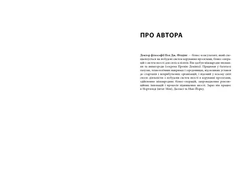 Як керувати проєктами - фото 5