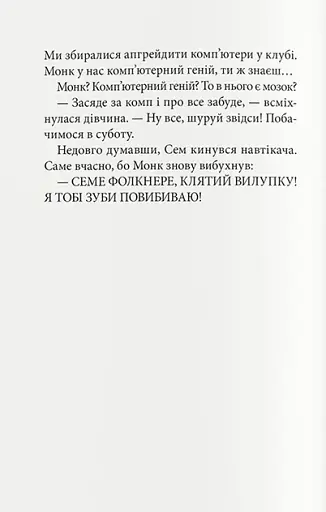 Різьблений камінь - фото 3
