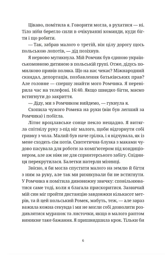 Вроцлавіта - фото 2