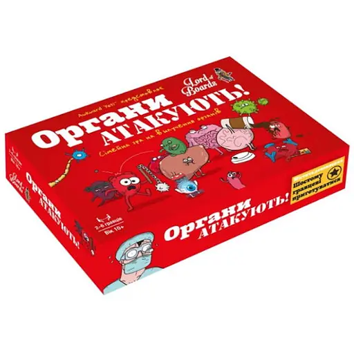 Настольная игра Lords of Boards Органы атакуют! (Organ ATTACK!) (укр.) (LOB2314UA) - фото 1