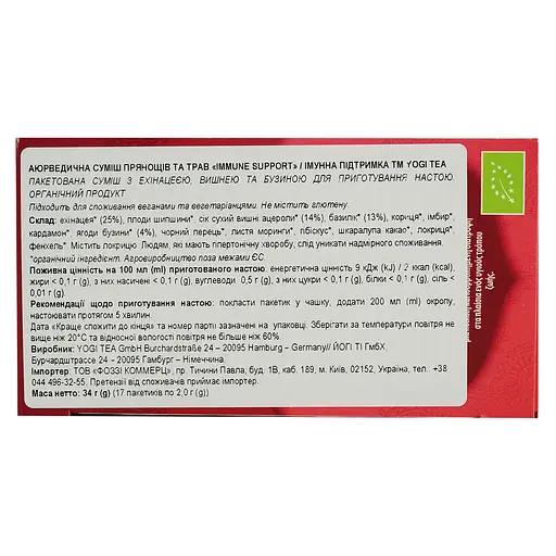 Суміш трав'яна Yogi Tea Immune Support органічна (17 шт. х 2 г) - фото 6