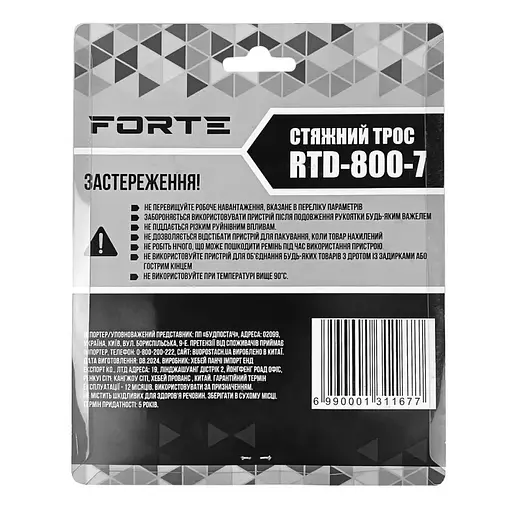 Стяжной трос Forte RTD-800-7 (131167) - фото 2