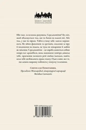 Книга Тамплієри - Жадан Сергій (Книги-ХХІ) - фото 5