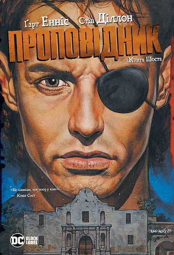 Проповідник. Книга Шоста - Ґарт Енніс - фото 1