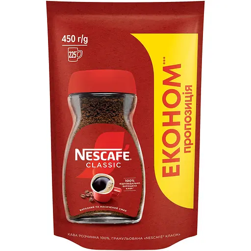 Кава розчинна Nescafe Classic, 450 г