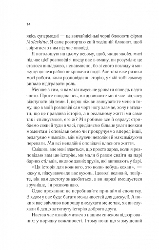 Лють - фото 8