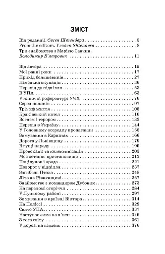 Тисяча доріг - фото 2