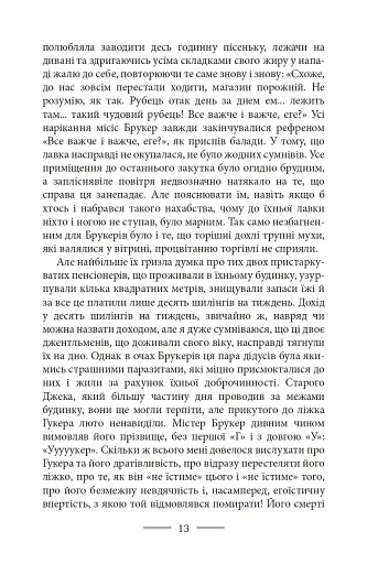 Дорога на Віґан-Пірс - фото 15