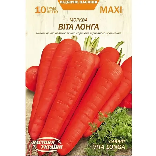 Насіння моркви Насіння України Maxi Віта Лонга 10 г (675500)