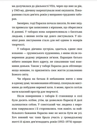 Мила книжечка - фото 8