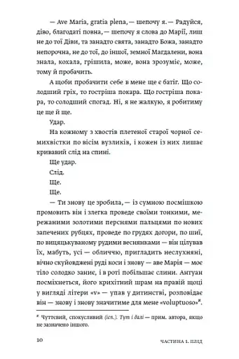 Ave Maria - фото 6