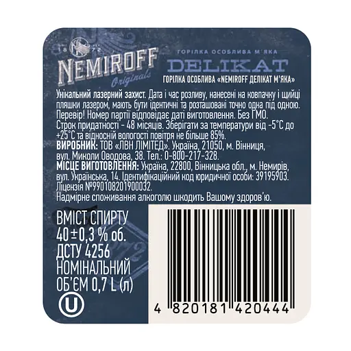 Уцінка. Горілка особлива Nemiroff Originals Делікат м'яка 40% 0.7 л  - фото 5