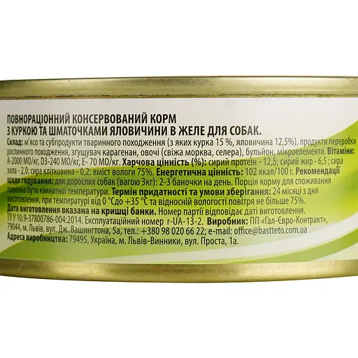 Влажный корм для собак Basttet'o Original курица из кусочками говядины в желе 85 г - фото 5