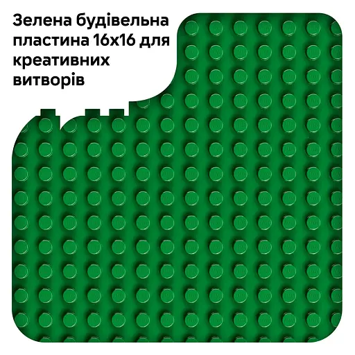 Конструктор LEGO DUPLO Classic Зеленая строительная пластина 1 деталь (10460) - фото 9