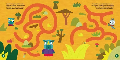 Книга Хоробрі Зайці. Лабіринти з наліпками. Захопливі пригоди (Ранок) - фото 3