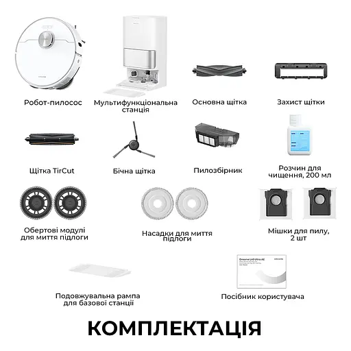 Робот-пилосос миючий Dreame Bot L40 Ultra AE White - фото 10