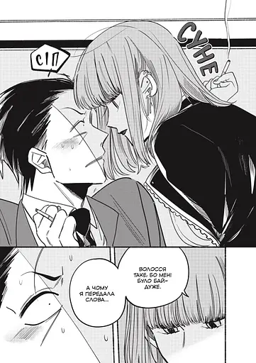 Манга Mal'opus Перекур за супермаркетом з тобою. Том 1 - Джінуші (MAL138) - фото 5