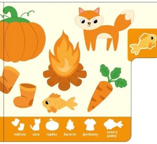 Знайди-но мене! Кольори - фото 3