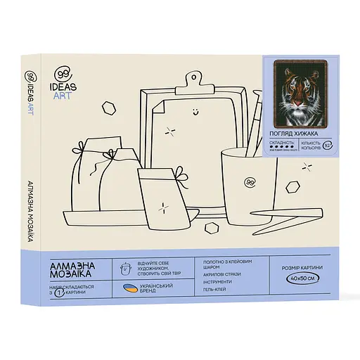 Набір з алмазною мозаїкою "Погляд хижака", 40*50 см, IDEA2-CK1273 - фото 2