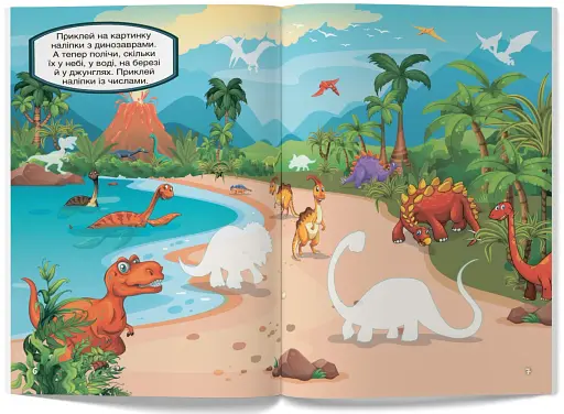 Перші розвивальні наліпки. Динозаври. 55 наліпок - фото 3