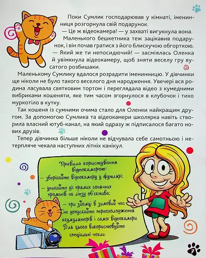 Сам удома. Школа мрійників - фото 8