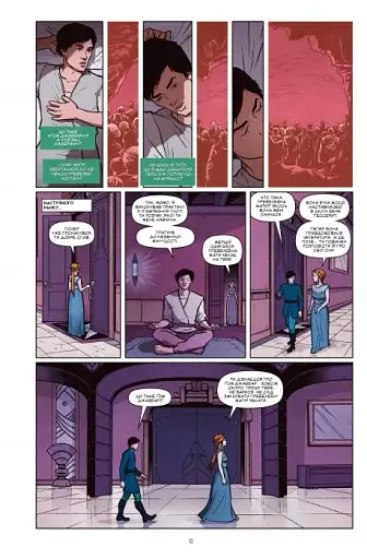 Дюна. Книга 1 - фото 6