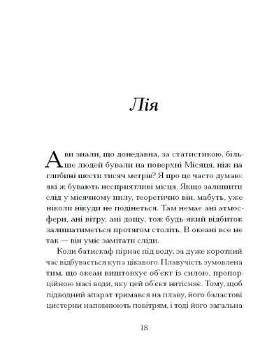 Наші дружини на дні морському - фото 11