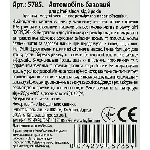 Базова машинка Hot Wheels Hot Trucks 91 GMS Syclone червона (5785) JBB89-N521      - фото 2