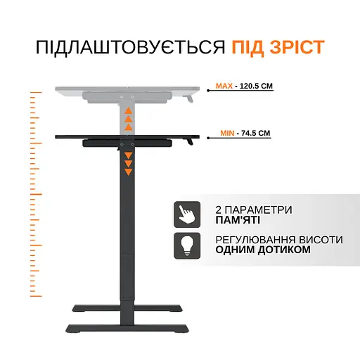 Электрический стол для работы сидя и стоя с регулировкой высоты Itech MT12BB - фото 4