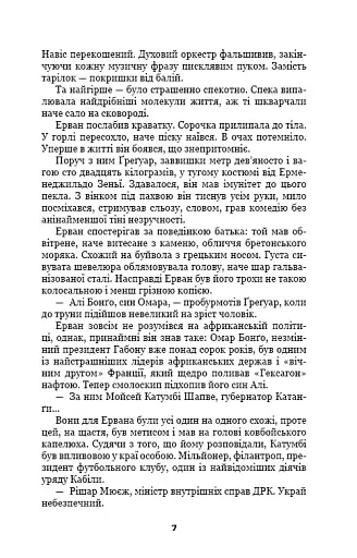 Лонтано - фото 6