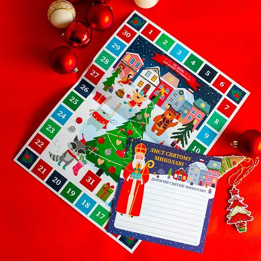 Готовимся к новогодним праздникам. Адвент-календарь. 31 день развлечений 10100679У 4827677888948 - фото 6