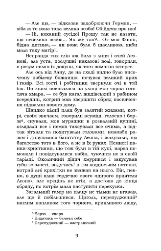 Борислав сміється - фото 8