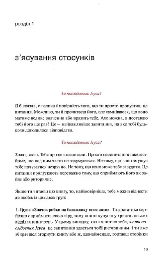 Не фан - фото 9