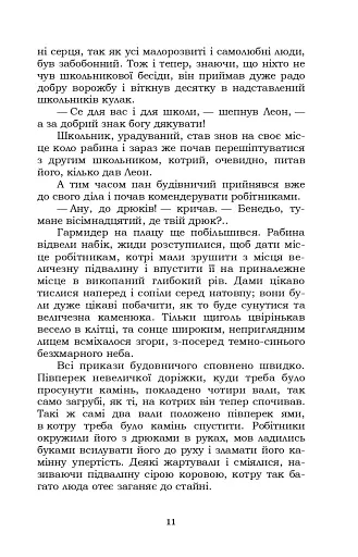 Борислав сміється - фото 10