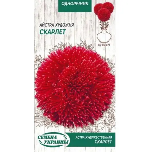 Семена Астра Насіння України Художественная Скарлет 0.25 г (774000)
