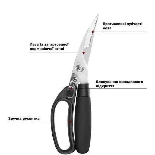 Кухонные ножницы секатор для птицы и рыбы с фиксатором 24 см, Kitchen Master Черный 85710 - фото 7