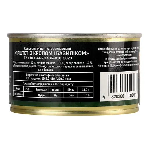 Уцінка. Паштет Тернопільський МК з кропом та базиліком 225 г (963072) - фото 4