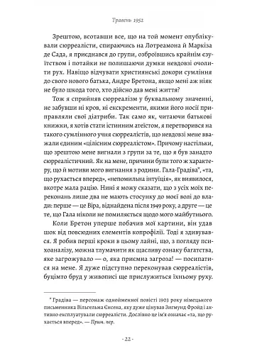 Щоденник одного генія - фото 10