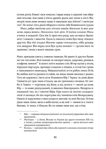 Засуджений на страту - фото 7