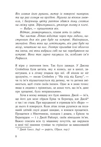 Ізола - фото 3