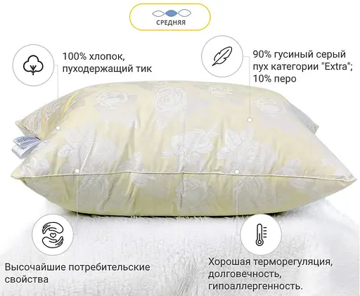Подушка пухова MirSon Extra №107 середня 60х60 см шампань (2200000001030) - фото 2