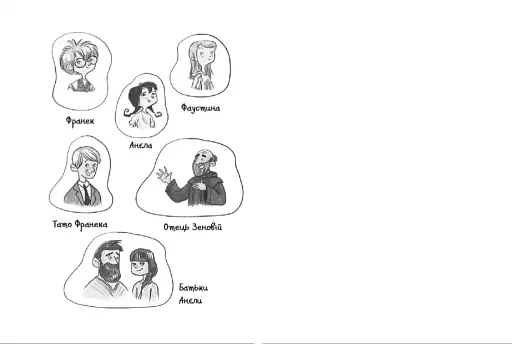 Емі і Таємний Клуб Супердівчат. Шукачі пригод - фото 4