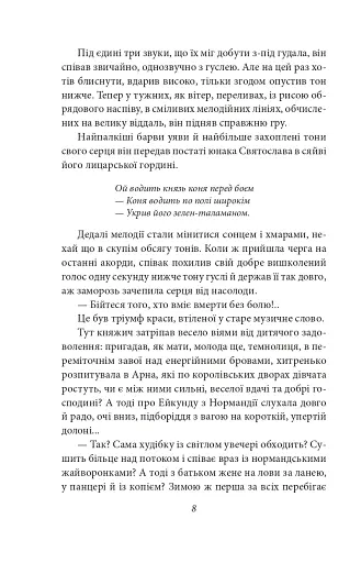 Шестикрилець - фото 8